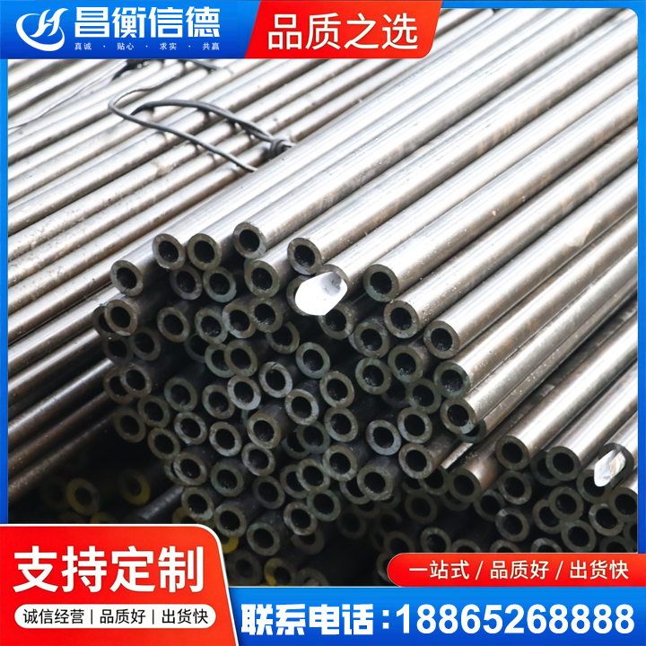 汉台液压油缸用精密钢管