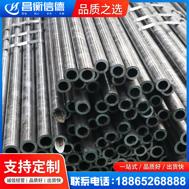 汉台45#精密钢管