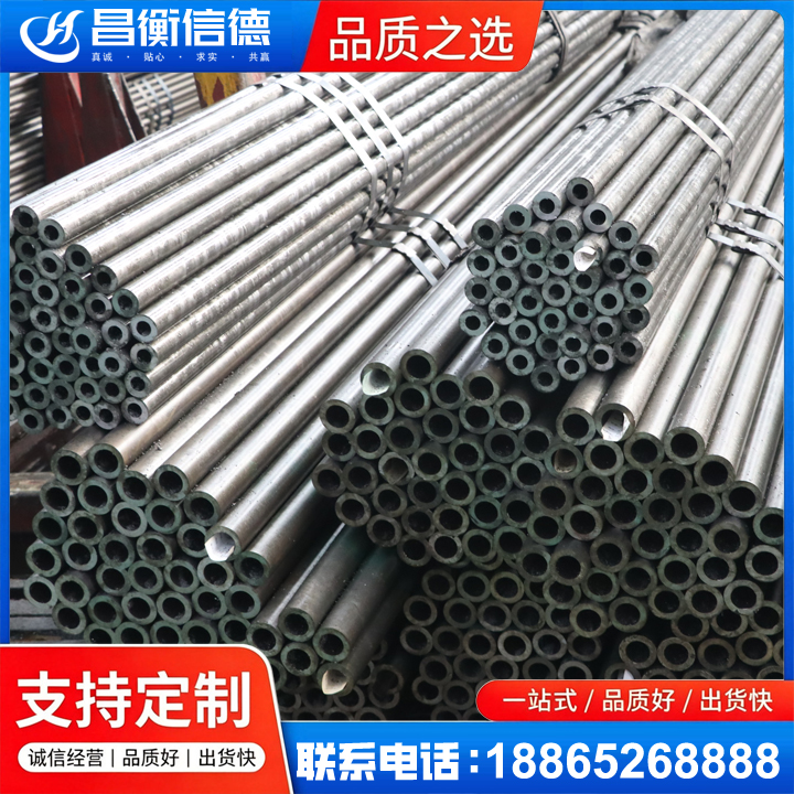 汉台光亮精密钢管